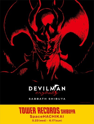 DEVILMAN crybaby SABBATH SHIBUYA」タワーレコード渋谷店 